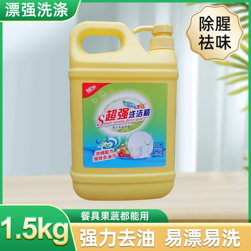 1.5kg洗潔精