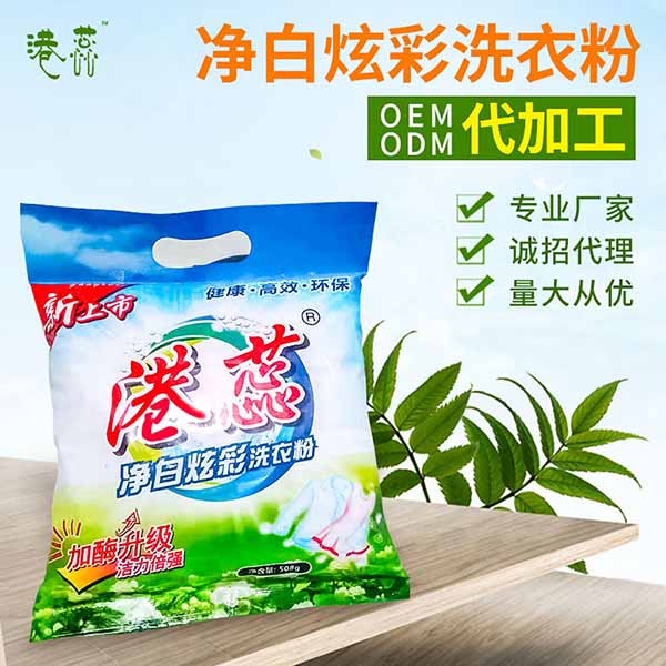 深圳洗衣粉批發(fā)