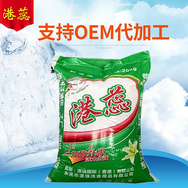 洗衣粉生產(chǎn)商